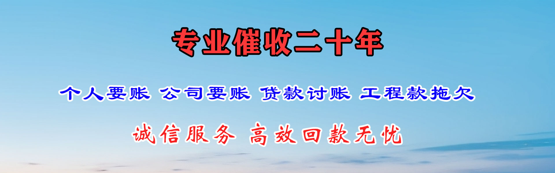 婺源龙腾要账公司
